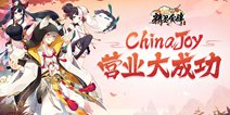 《精灵食肆》飞行餐厅CJ站营业大成功！