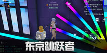 龙族幻想东京跳跃者异闻攻略 东京跳跃者小黄鸭分布