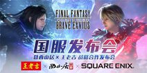 西山居×王老吉发布会前瞻 删档付费测试时间确定！