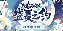 为崽而战|全民应援开启，名仕邀请赛来袭！