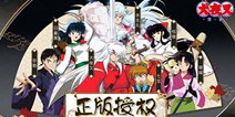 《犬夜叉-觉醒》8.23删档计费终测——正式开启！