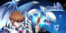 《神创卡牌》游戏王究极决斗 8.27正式开启！