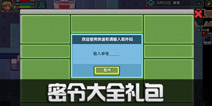 伊洛纳密令大全 伊洛纳密令在哪输