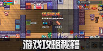 伊洛纳攻略大全 伊洛纳攻略汇总