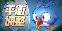 多多自走棋9月6日平衡调整&关于刷分行为公告