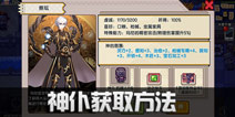 伊洛纳神仆获取方法 伊洛纳怎么获得神仆
