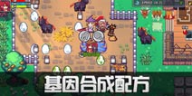 伊洛纳宠物合成技能大全 宠物基因合成一览