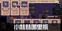 伊洛纳小妹妹去哪里抓 小妹妹刷新位置介绍
