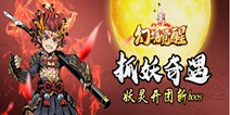  3D即时动作手游《幻境觉醒》 今日不删档正式首发！