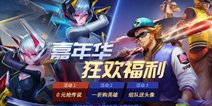 《时空召唤》9月18日嘉年华盛典狂欢！福利不停！