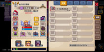 伊洛纳手游为什么装备武器后战力不增反降