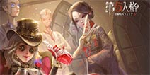 第五人格调酒师金皮爆料 第九赛季精华1
