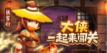 抖音魔性射击《暴走大侠》，不删档测试正式开启