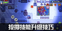 伊洛纳投掷技能怎么升级快 投掷技能快速升级技巧