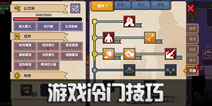 伊洛纳游戏里的一些技能和冷知识