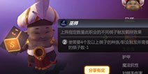 多多自走棋新增巫师职业棋子神使墨客 10月13日体验服更新