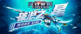 《火线精英ol》累计登陆免费领取四星爆破流！