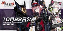 征途是星辰大海！《浮生若梦》10月22日公测