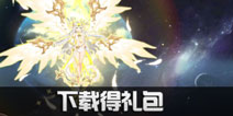 造物法则2：先锋英雄10月29日公测上线 下载得限定头衔框
