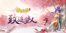 梦幻西游三维版终极测试11月15日开启