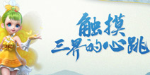 梦幻西游三维版11月15日安卓付费删档测试Q&A答疑