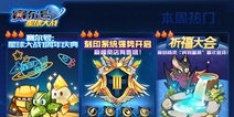 《赛尔号星球大战》周年庆狂欢开启 刻印系统上线