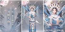 《闪耀暖暖》×国家京剧院联动公开！华美戏服重现杨门女将飒爽英姿
