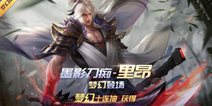 《时空召唤》11.27四周年活动 多重新皮肤登场！