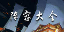 阴阳师百闻牌阵容大全 阴阳师百闻牌卡组汇总