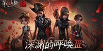 第五人格医生演绎之星-雨中曲上架商城 12月12日更新公告