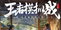 王者荣耀模拟战爆料 换阵营，新天赋，还能“回转”拿BUFF？
