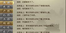 【攻略】教你如何速过夷陵之战