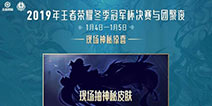王者荣耀貂蝉FMVP皮肤剪影爆料，预计1月初上线