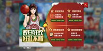 《灌篮高手》12.24双旦狂欢周 圣诞福利登场！