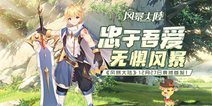 次元冒险之旅！《风暴大陆》12月27日耀世首发
