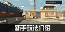 Area F2怎么玩 代号F2新手玩法介绍