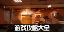 Area F2攻略大全 代号F2新手攻略汇总