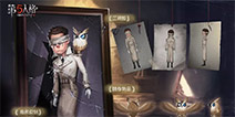 第五人格先知独行者上架 春节预言活动开启 1月9日更新公告