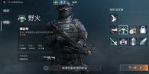 Area F2野火怎么玩 代还F2野火职业攻略