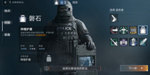Area F2磐石怎么玩？代号F2磐石职业攻略