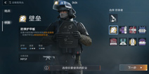 Area F2壁垒怎么玩？代号F2壁垒职业攻略