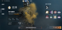 Area F2沼泽怎么玩？代号F2沼泽职业攻略