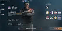  Area F2狼蛛怎么玩？代号F2狼蛛职业攻略