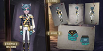 第五人格限定爆料 皮肤空军-暗香疏影/柴郡猫即将上架!