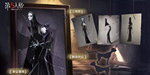第五人格元宵活动即将开启 律师奇珍时装上架商城 2月6日更新公告