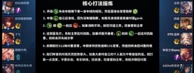 王者荣耀上分秘籍212体系 三线碾压快速破塔！