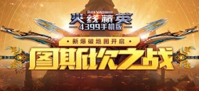 《火线精英ol》图斯坎之战，全新武器上线！