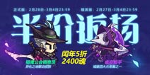 失落城堡更新预告：超值礼包让利超大 瘟疫猎手&猎魔公会调查员如期返场！