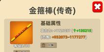 我功夫特牛重铸什么意思 重铸有什么用