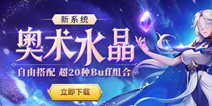 《时空猎人》3.11新玩法新系统！自由搭配正式登场！